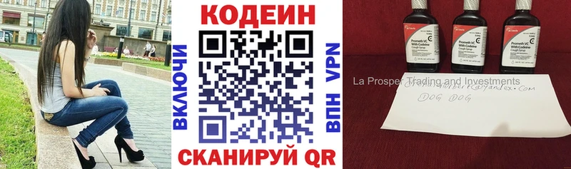 купить наркотик Махачкала KRAKEN Codein Purple Drank