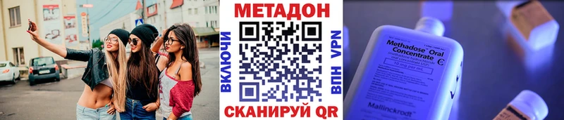 дарк нет формула  Махачкала  Метадон VHQ 
